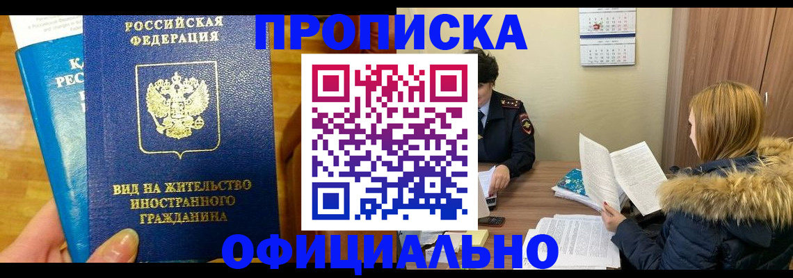 временная регистрация собственник в Сарове