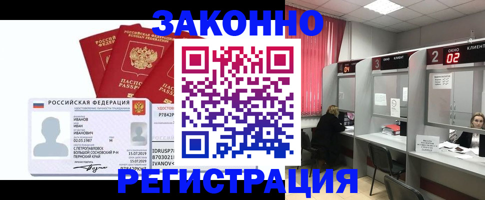 прописка ребенка в Сарове