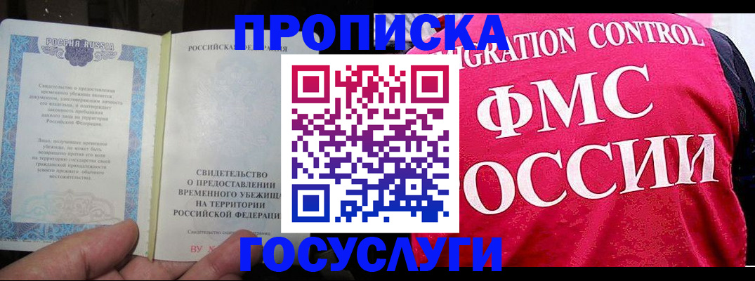 временная регистрация для всех в Сарове